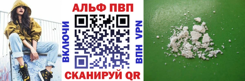 Альфа ПВП кристаллы  Купить  Ирбит 