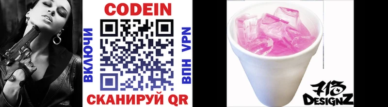 Купить  Ирбит  Кодеин напиток Lean (лин) 