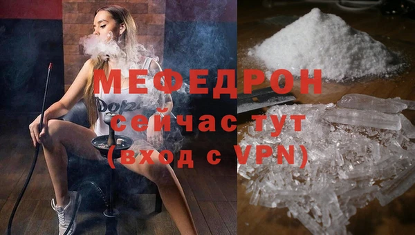 мефедрон мука Ельня