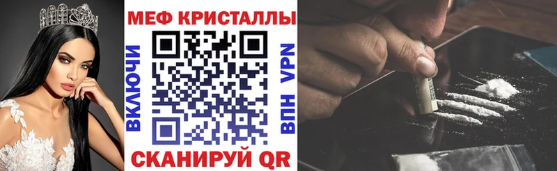 МЯУ-МЯУ кристаллы  Купить где  Ирбит 